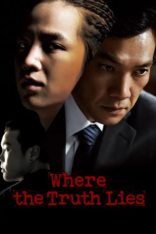 Movie poster "The Case of Itaewon Homicide"