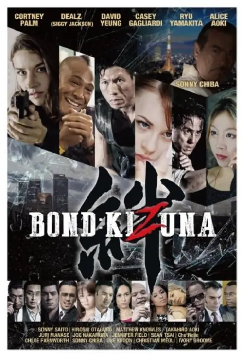 Movie poster "Bond of Justice: Kizuna Part I - Encounter"