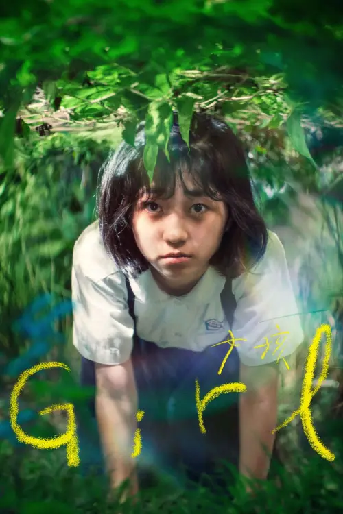 Movie poster "Girl"