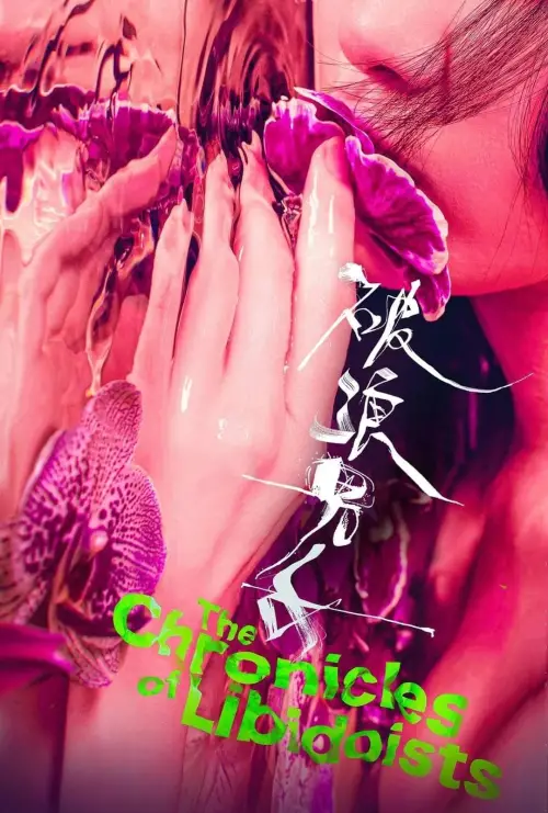 Movie poster "The Chronicles of Libidoists"