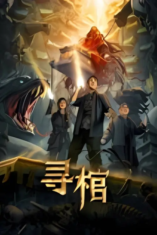 Movie poster "Search for Coffin"