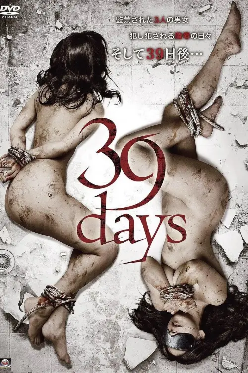 Movie poster "39 Days"