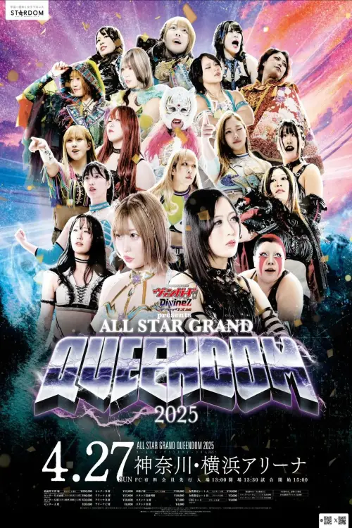 Movie poster "Stardom All Star Grand Queendom 2025"