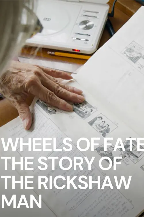Movie poster "Wheels of Fate: The Story of the Rickshaw Man"