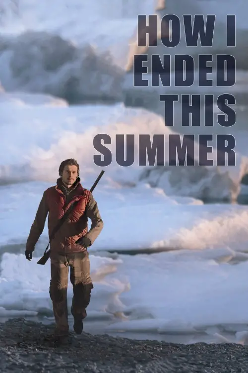 Movie poster "How I Ended This Summer"