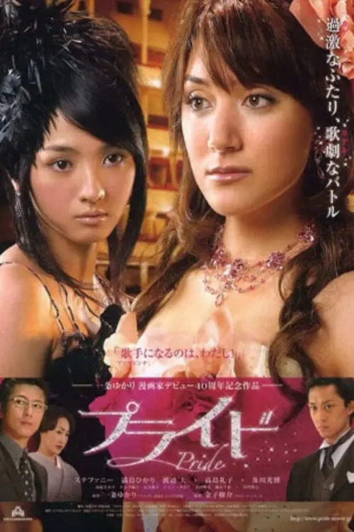 Movie poster "Pride"
