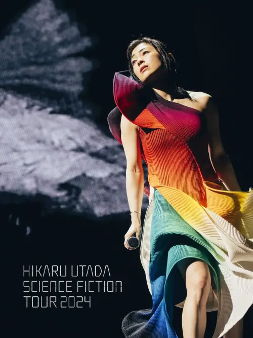 Movie poster "HIKARU UTADA SCIENCE FICTION TOUR 2024"