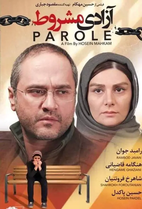 Movie poster "Parole"