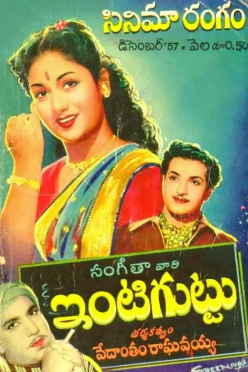 Movie poster "Intiguttu"