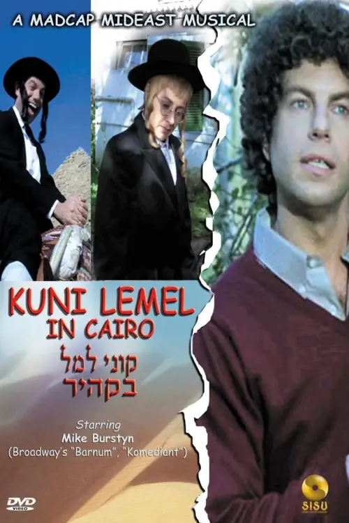 Movie poster "Kuni Leml in Cairo"