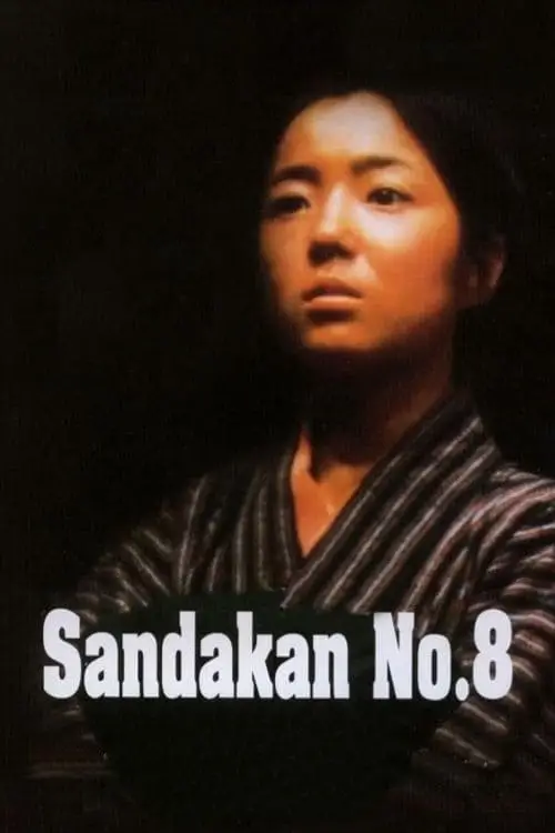 Movie poster "Sandakan No. 8"