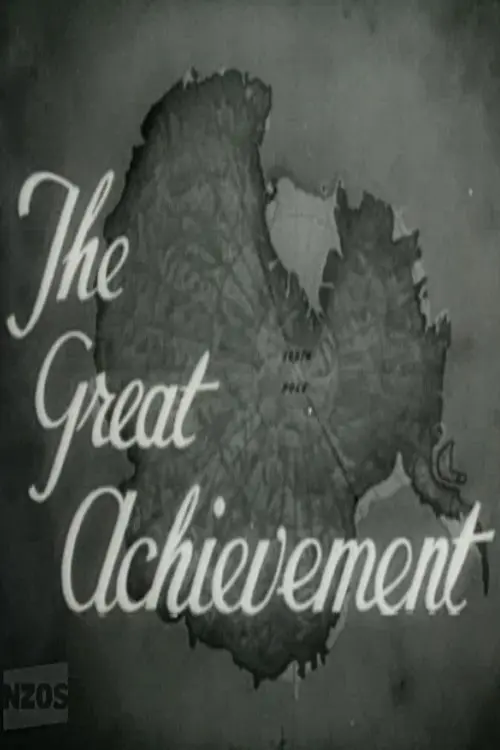 Movie poster "The Great Achievement"