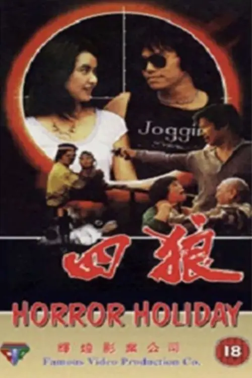 Movie poster "Horror Holiday"