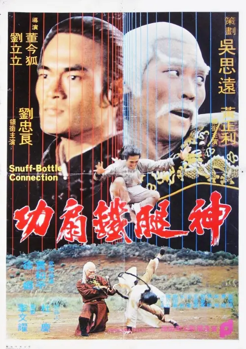 Movie poster "Snuff Bottle Connection"