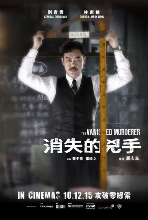 Movie poster "The Vanished Murderer"