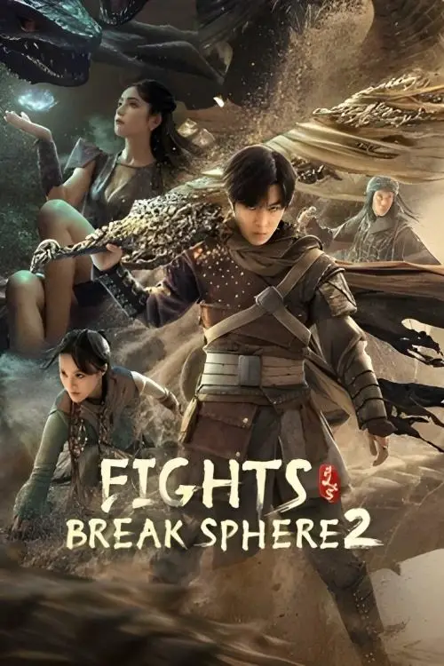 Movie poster "Fights Break Sphere 2"