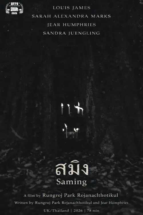 Movie poster "Saming"