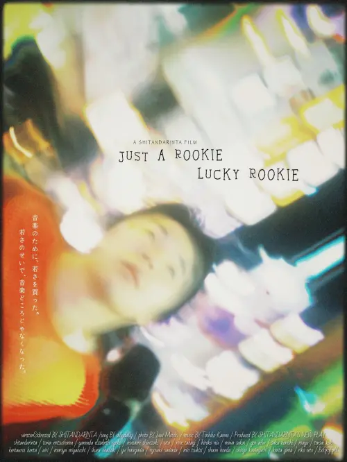 Movie poster "JUST A ROOKIE LUCKY ROOKIE"