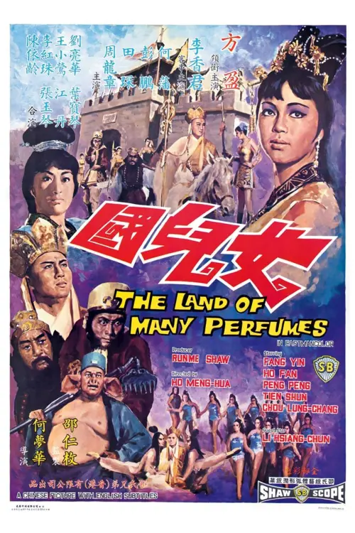 Movie poster "The Land of Many Perfumes"