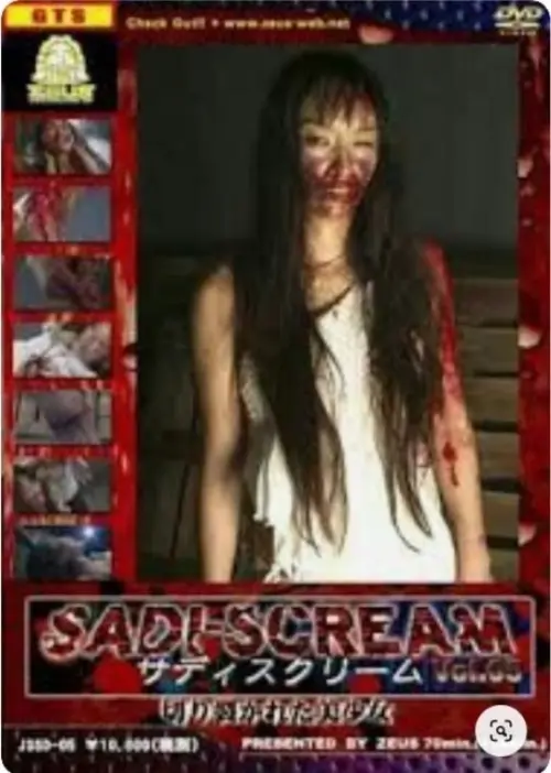 Movie poster "Sadi-Scream Vol. 5"