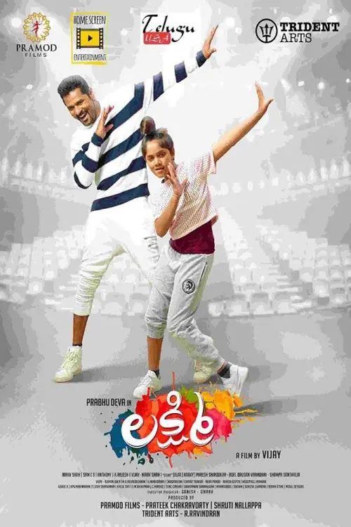 Movie poster "Lakshmi"