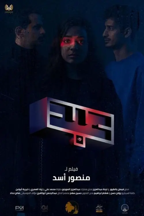 Movie poster "Slave"