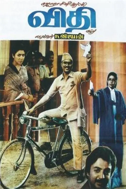 Movie poster "Vidhi"