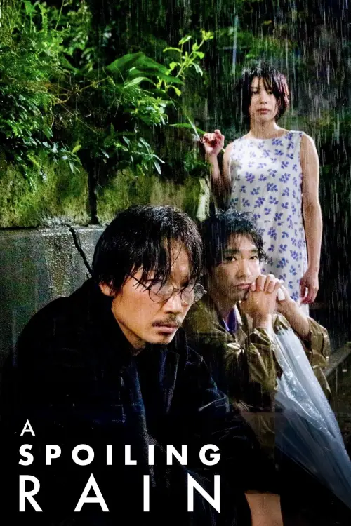 Movie poster "A Spoiling Rain"