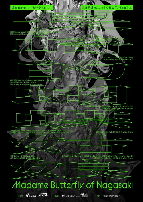 Movie poster "Madame Butterfly in Nagasak"