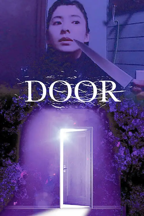 Movie poster "Door"
