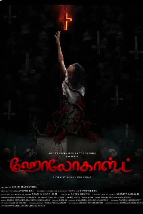 Movie poster "Holocaust"