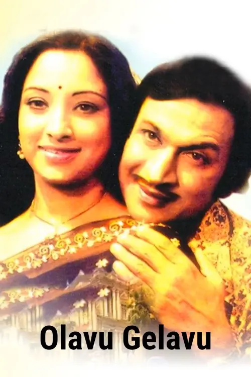 Movie poster "Olavu Geluvu"