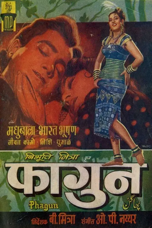 Movie poster "Phagun"