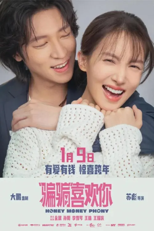 Movie poster "Honey Money Phony"