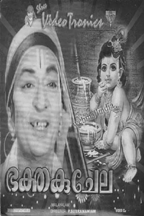 Movie poster "Bhakta Kuchela"
