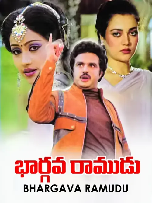 Movie poster "Bhargava Ramudu"