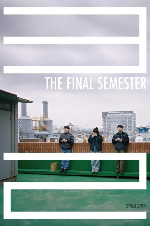 Movie poster "The Final Semester"