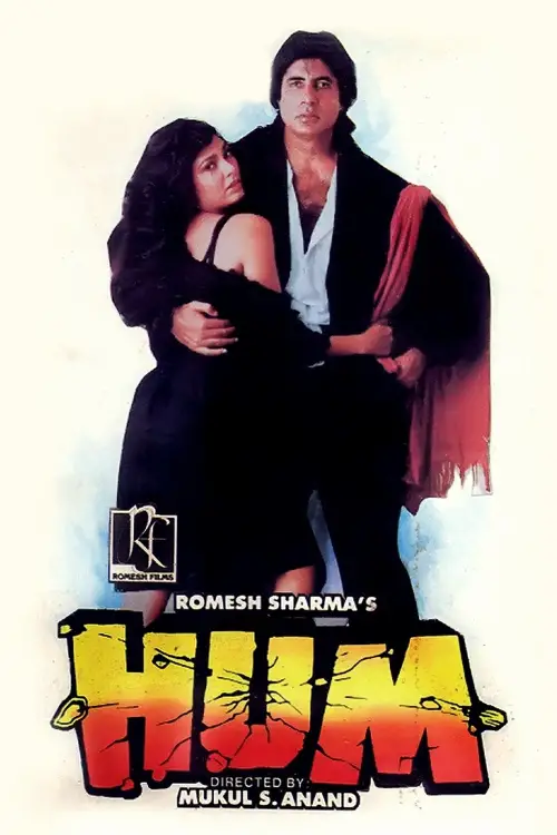 Movie poster "Hum"