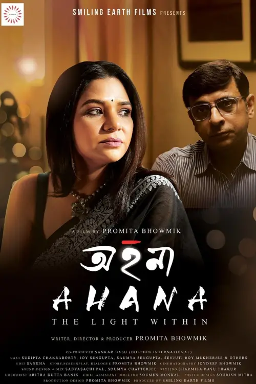 Movie poster "Ahana"