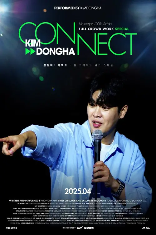 Movie poster "Kim Dongha : Connect"
