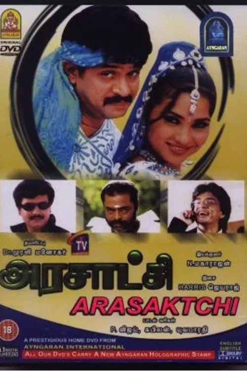 Movie poster "Arasatchi"
