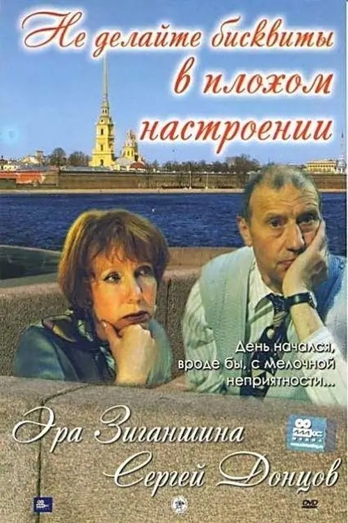 Movie poster "Don