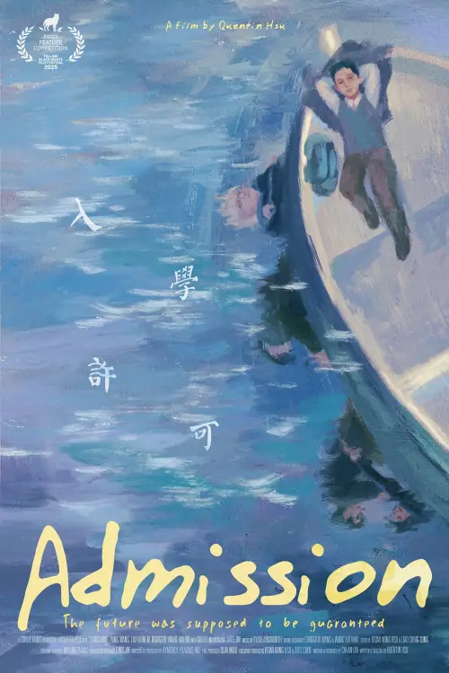 Movie poster "Admission"