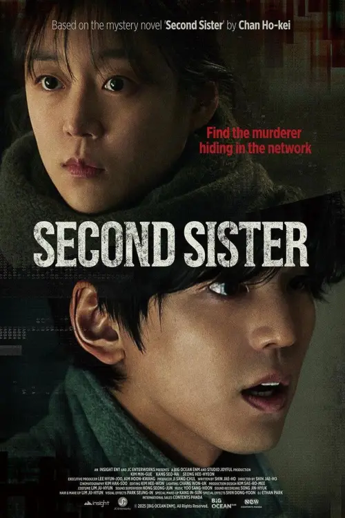 Movie poster "Second Sister"