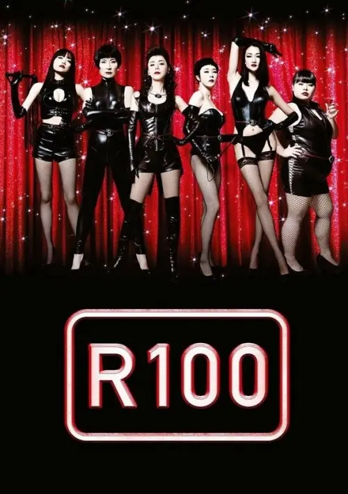 Movie poster "R100"