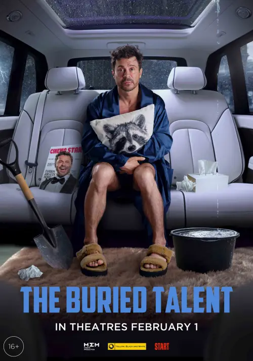 Movie poster "Конец славы"