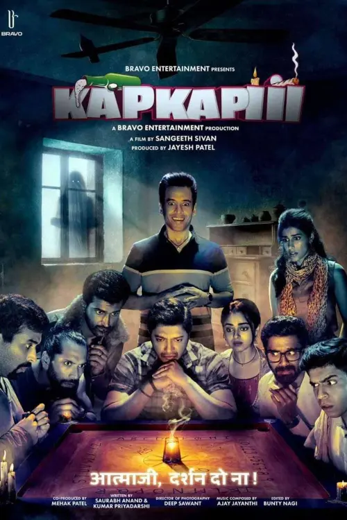 Movie poster "Kapkapiii"