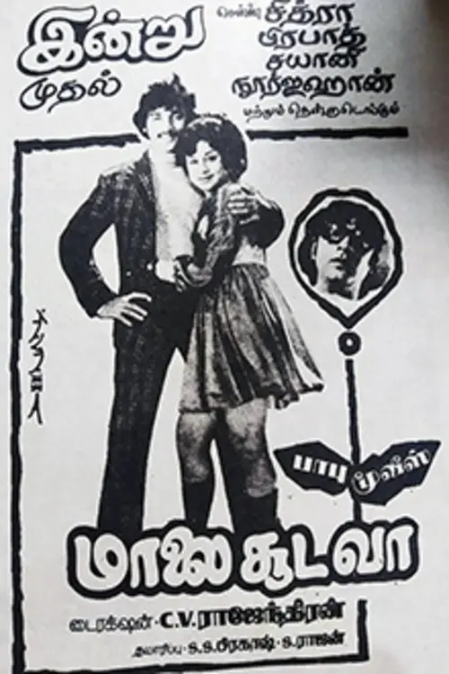 Movie poster "Malai Sooda Va"