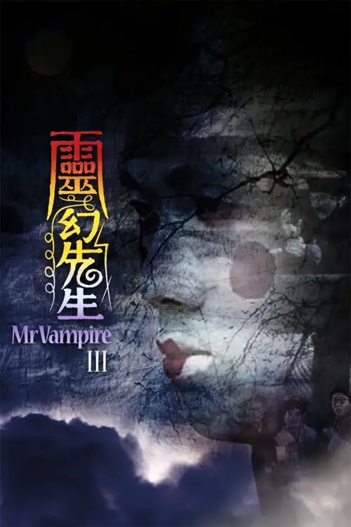 Movie poster "Mr. Vampire III"