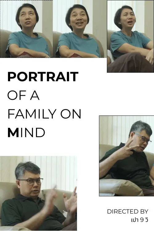 Movie poster "Portrait of a Family On Mind"